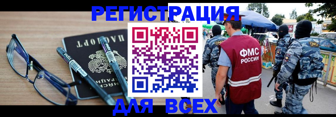 временная регистрация в Вилючинске