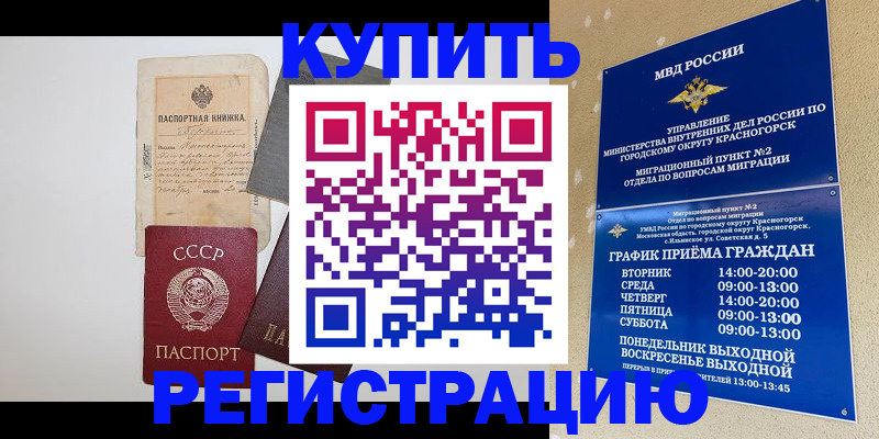 прописка для кредита в Вилючинске