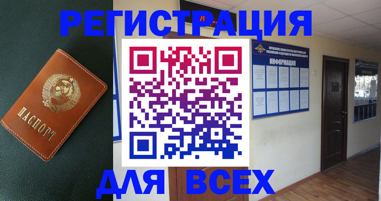 прописка для кредита в Вилючинске