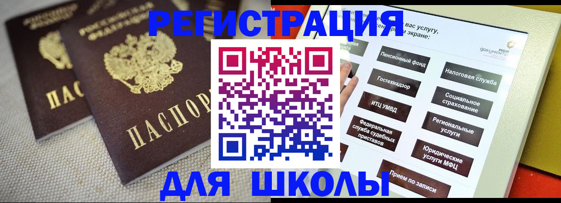 временная регистрация адрес в Вилючинске