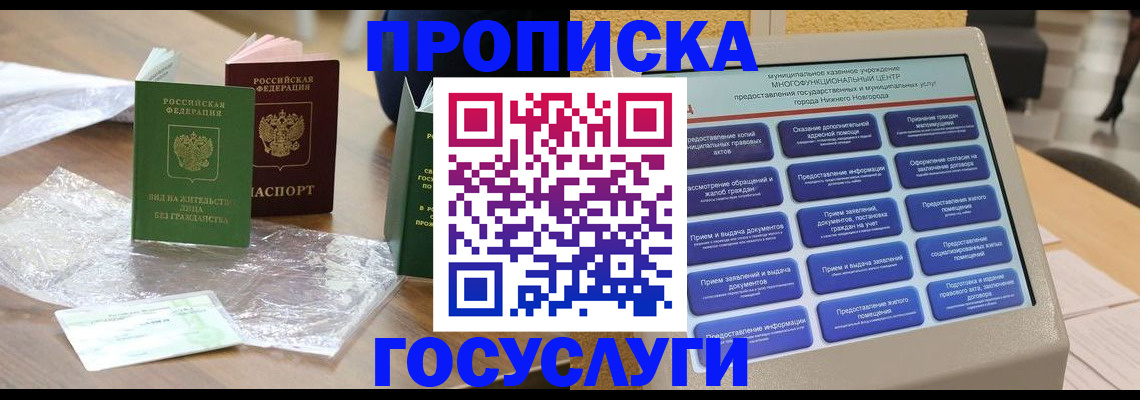 регистрация для школы в Вилючинске