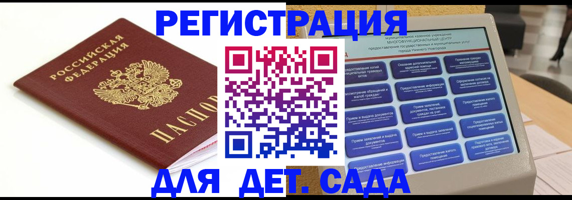 прописка паспорт в Вилючинске